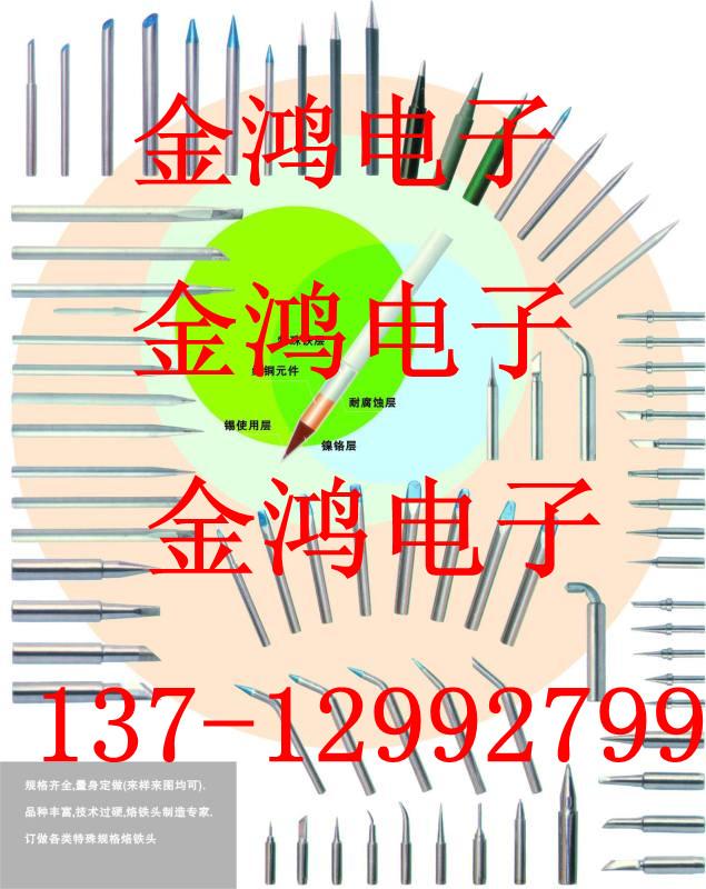 焊臺數(shù)顯圖片/焊臺數(shù)顯樣板圖 (4)