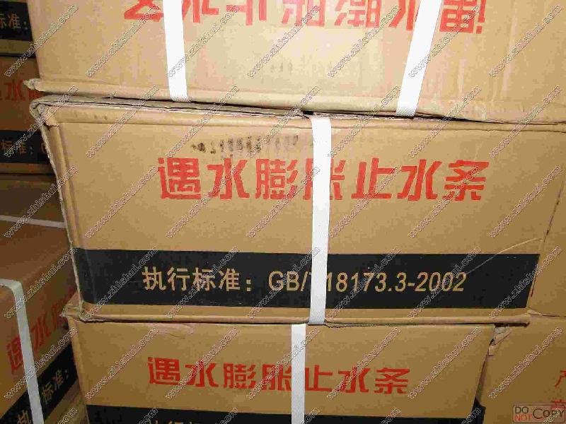 供應遼寧原BW止水條廠家