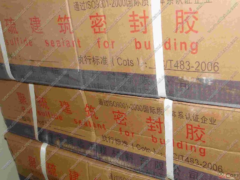 供應(yīng)聚硫建筑密封膏廠家
