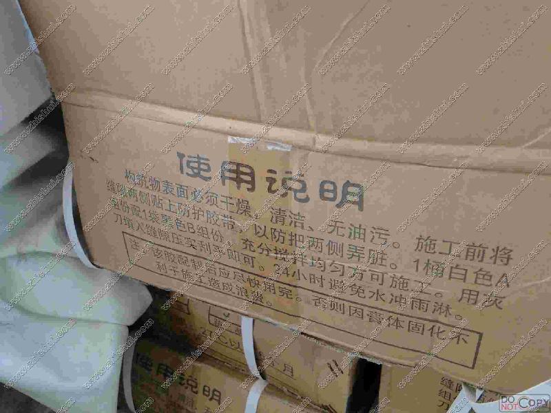 供應(yīng)新民市雙組份密封膏供應(yīng)