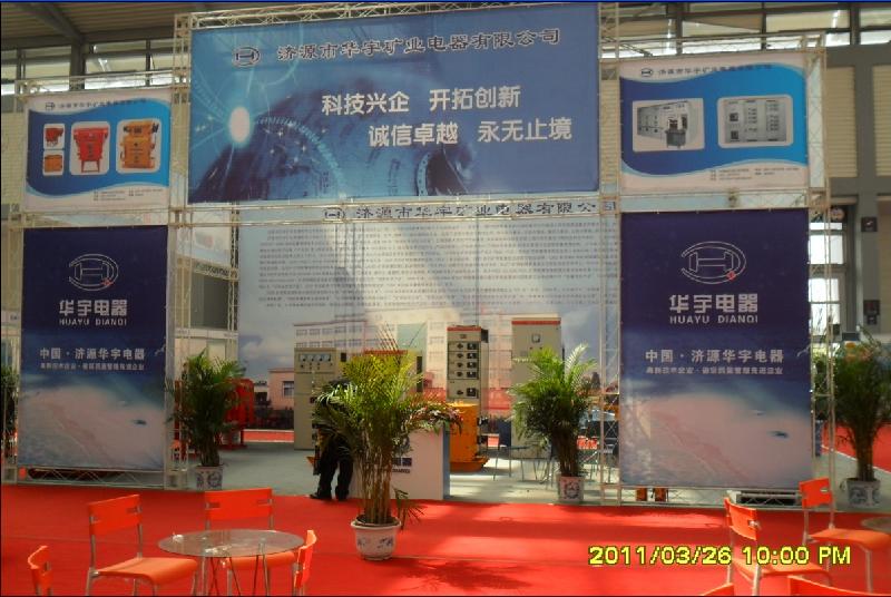 承接2012年西安展臺(tái)設(shè)計(jì)搭建圖片/承接2012年西安展臺(tái)設(shè)計(jì)搭建樣板圖 (3)