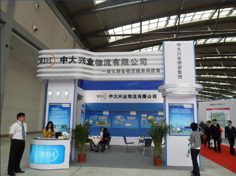 供應第十六屆中國東西部貿易洽談會