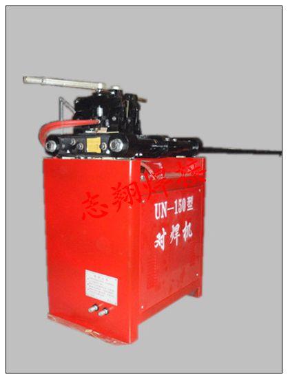 供應(yīng)連云港對(duì)焊機(jī)