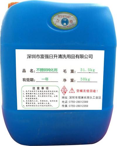 供應(yīng)*脫漆劑深圳富強(qiáng)廠家