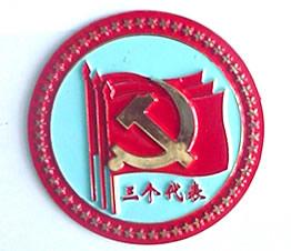 供應寧德沖壓徽章廠家壓鑄徽章設計制作