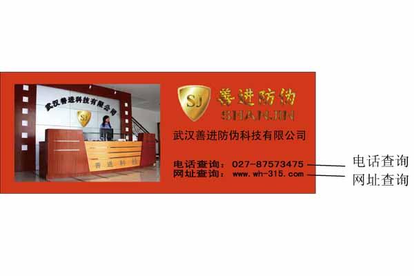 防偽標(biāo)簽防偽技術(shù)產(chǎn)品