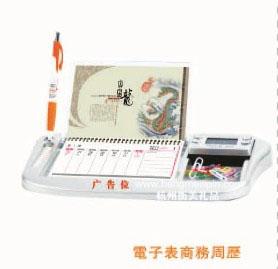 杭州衡美禮品公司周歷臺(tái)座定做訂購圖片/杭州衡美禮品公司周歷臺(tái)座定做訂購樣板圖 (4)