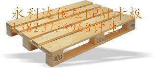 供應EPAL卡板  深圳EPAL卡板EPAL卡板深圳EPAL卡板