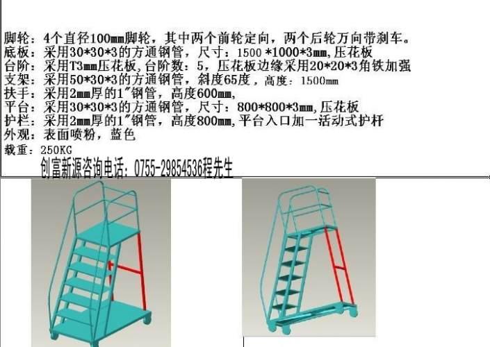 龍崗登高梯圖片，平山登高梯供應(yīng)商，東莞移動登高梯價格，倉庫登高車