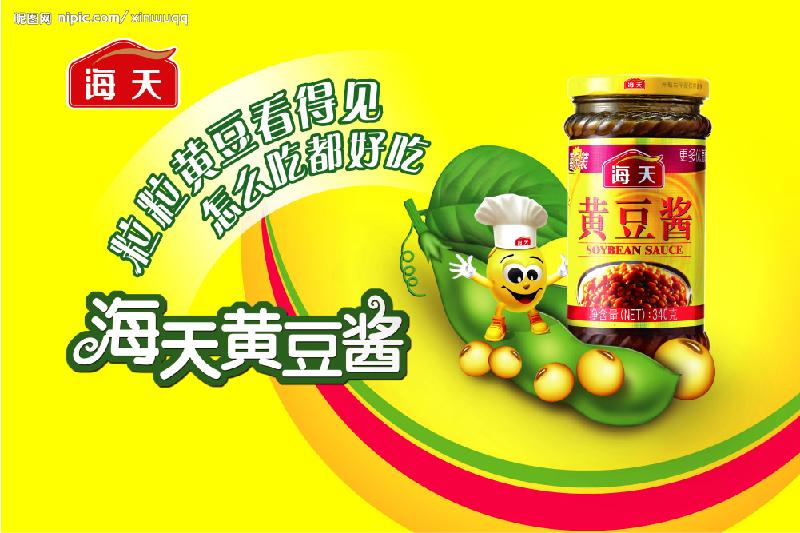 供應海天黃豆醬批發(fā)