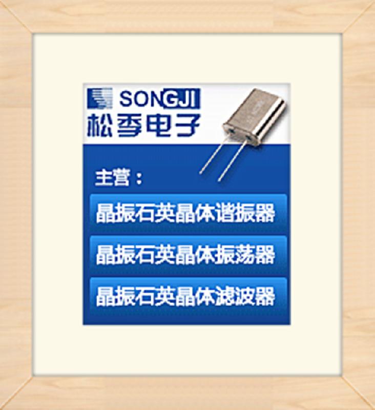 貼片型諧振器(SMD)8045