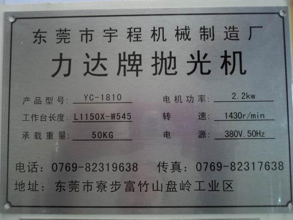 供應東莞大朗蝕刻各種五金飾品 五金標牌 鋁標牌