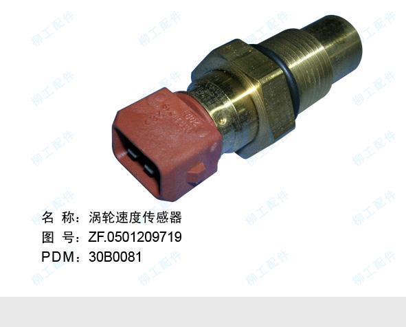 供應(yīng)徐州成工集團(tuán)平地機(jī)ZFWG200變速箱配件15822863467