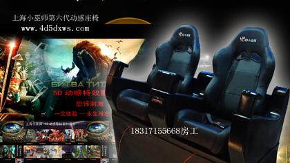 專業(yè)動(dòng)感座椅圖片