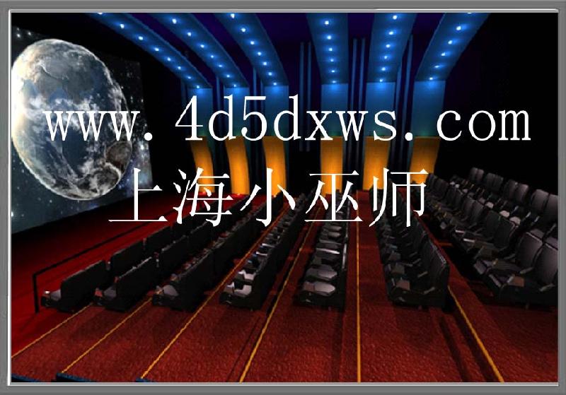 供應(yīng)動(dòng)感座椅/動(dòng)感電影/4D設(shè)備