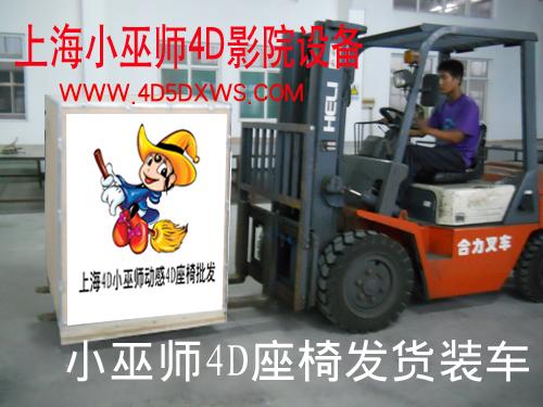 供應(yīng)5D小巫師影院設(shè)備廠