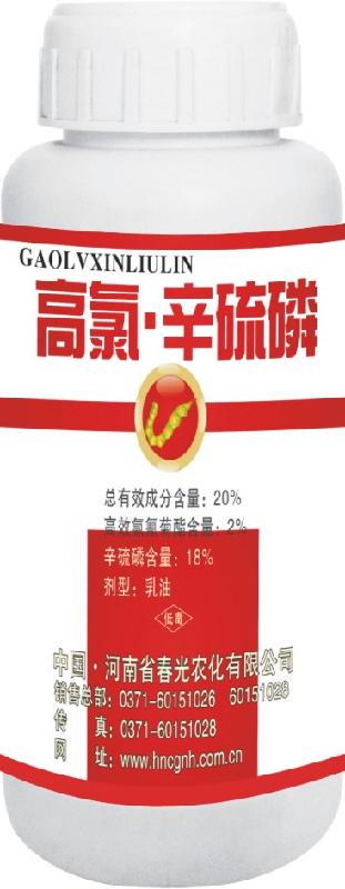 供应杀虫剂20％高氯·辛硫磷高效杀虫剂 高氯辛硫磷