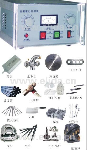 供應(yīng)電腐蝕打標(biāo)機(jī)、電化打標(biāo)機(jī)、金屬印字機(jī)、電腐蝕打碼機(jī)