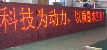 供應(yīng)led雙色顯示屏，大連led雙色顯示屏，大連led雙色顯示屏報價