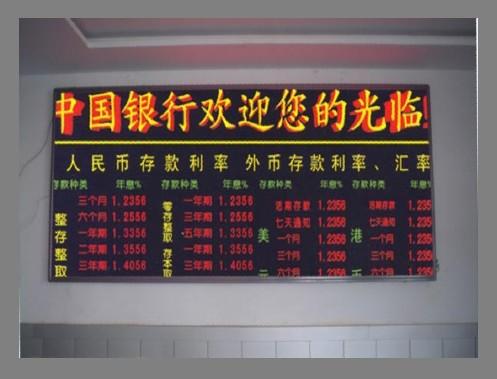 供應(yīng)大連LED雙色顯示屏供應(yīng)商