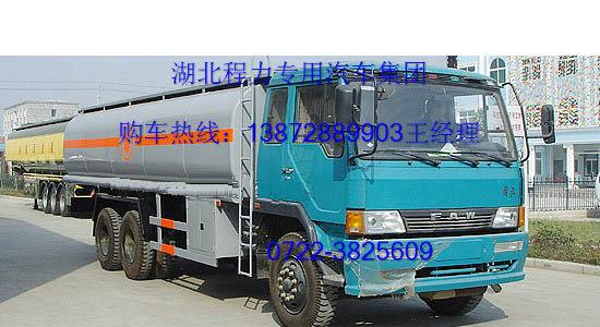 供應(yīng)解放前雙后單油罐車報(bào)價(jià)*圖片