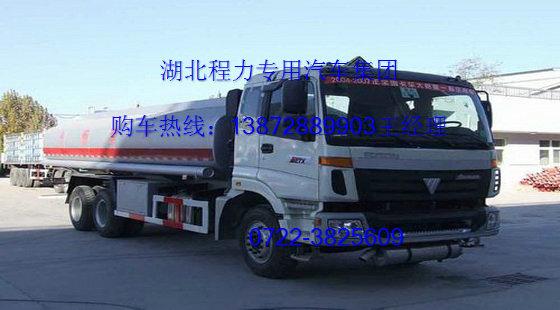 供應(yīng)最難新款歐曼油罐車廠家直銷價(jià)格