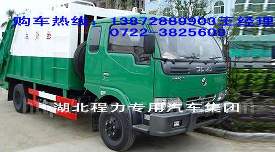 供應(yīng)東風(fēng)金霸壓縮式垃圾車廠家直銷價