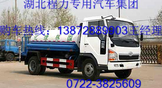 供應(yīng)解放單橋小型灑水車廠家價(jià)格更新