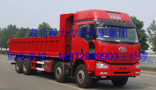 供應(yīng)東風(fēng)*后八自卸車價(jià)格廠家更新