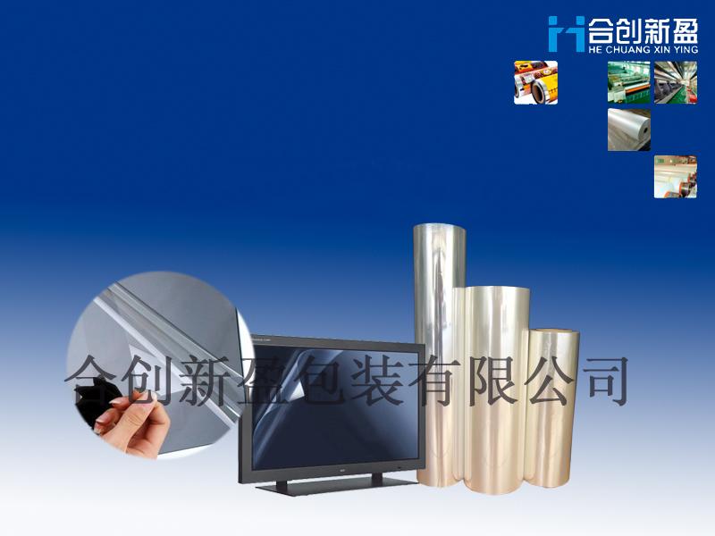 80umBOPP防靜電膜圖片