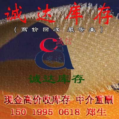 收購庫存粘扣帶回收積壓粘扣帶圖片