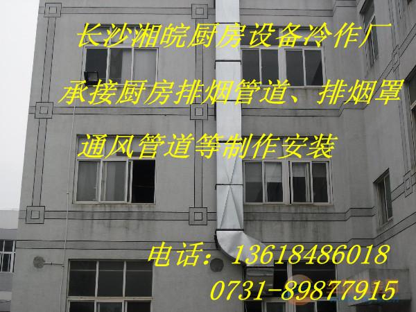 供應長沙排煙通風管道加工制作安裝