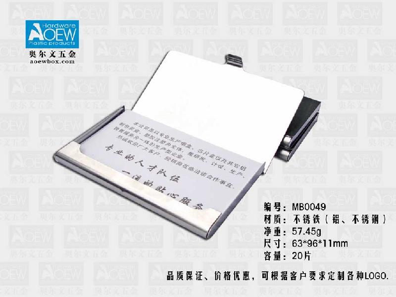 【廠家供應(yīng)】10片裝*金屬名片盒