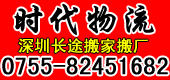 供应深圳至宜昌长途搬家搬厂公司