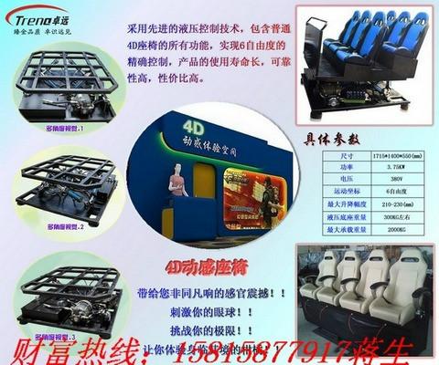 供應(yīng)4D液壓平臺(tái)專賣4D動(dòng)感液壓平臺(tái)4D動(dòng)感電影平臺(tái)