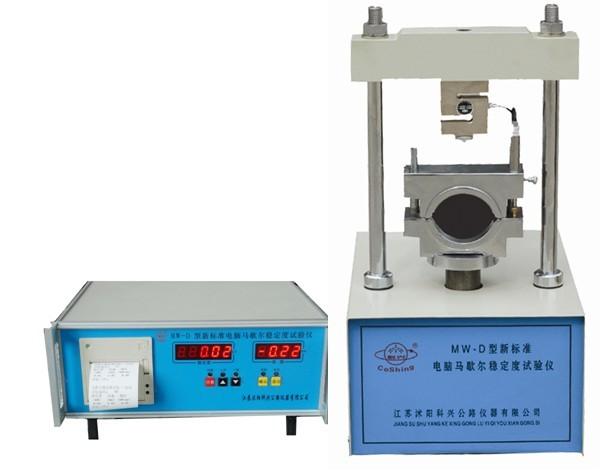 供應(yīng)MW-D型新標(biāo)準(zhǔn)電腦馬歇爾穩(wěn)定度儀，DF-6馬歇爾穩(wěn)定度儀