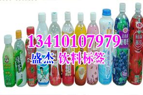 供應(yīng)深圳市飲料瓶熱縮膜