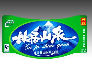 供應(yīng)桶裝飲用水貼紙/礦泉水貼紙/不干膠貼紙/透明不干膠貼紙