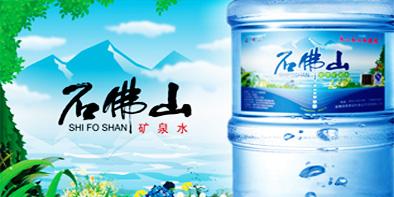 供應(yīng)廣東省桶裝礦泉水水桶貼紙印刷