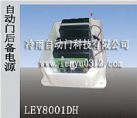 供應(yīng)感應(yīng)自動(dòng)門(mén)和別墅自動(dòng)門(mén)后備電源