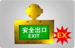 供應(yīng)CBXE8400防爆標(biāo)志燈