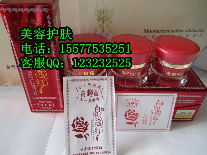 芮薇白里透红正品芮薇化妆品图片