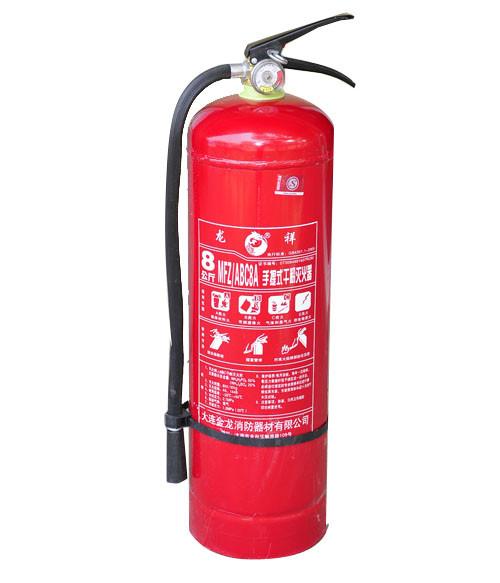 供應沈陽市8公斤MFZABC8手提式