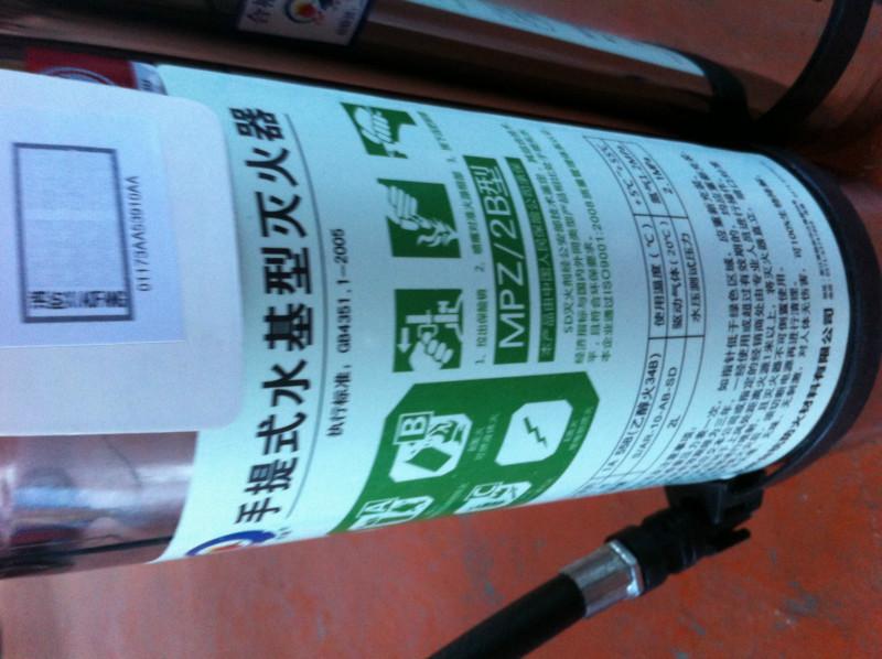 供應(yīng)大東區(qū)手提式水基滅火器，大東區(qū)手提式水基滅火器價(jià)格