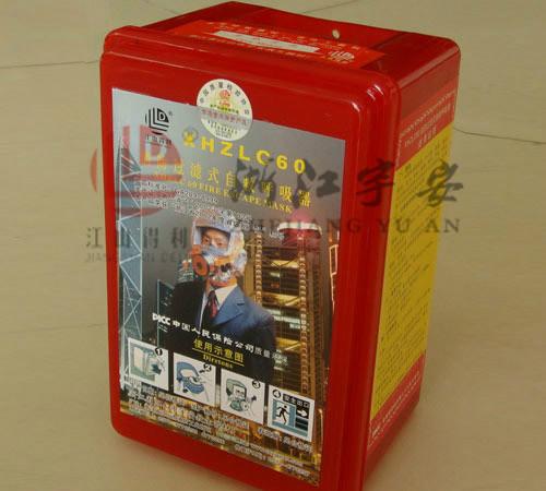 供應XHZLC40型全透明包裝自救呼吸器