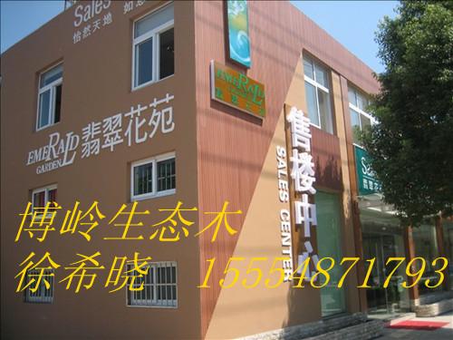 供應(yīng)生態(tài)木低碳木墻板