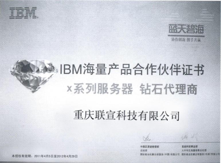 供應(yīng)重慶X3630M3服務(wù)器7377-i29聯(lián)宣科技存儲服務(wù)器