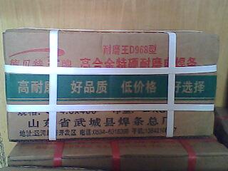 D808碳化鎢耐磨焊條