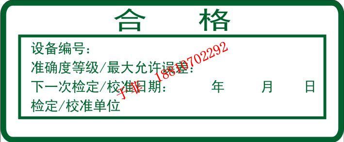 供应北京合格证印刷北京印刷合格证图片