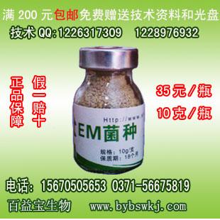 百益宝除臭消毒EM菌种图片